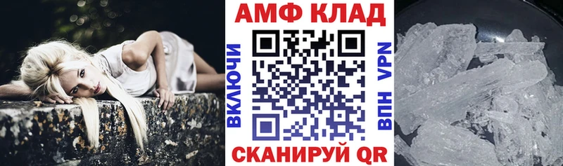 АМФЕТАМИН VHQ закладка Ногинск
