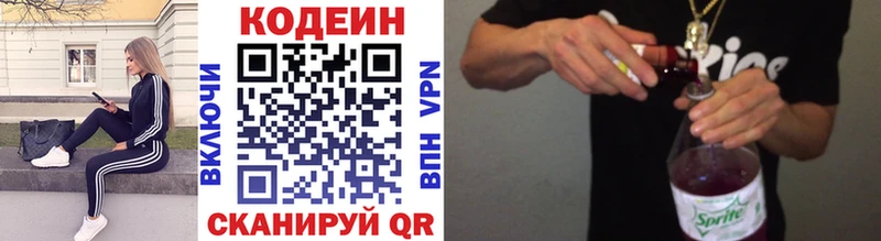 Кодеин напиток Lean (лин)  закладка  hydra ссылка  Ногинск 