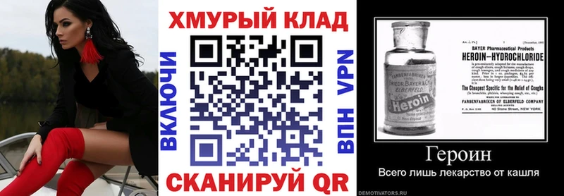 где найти Ногинск Героин VHQ