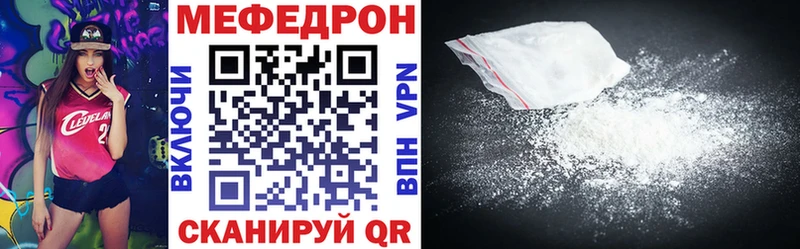 купить наркотики сайты  Ногинск  Мефедрон VHQ 